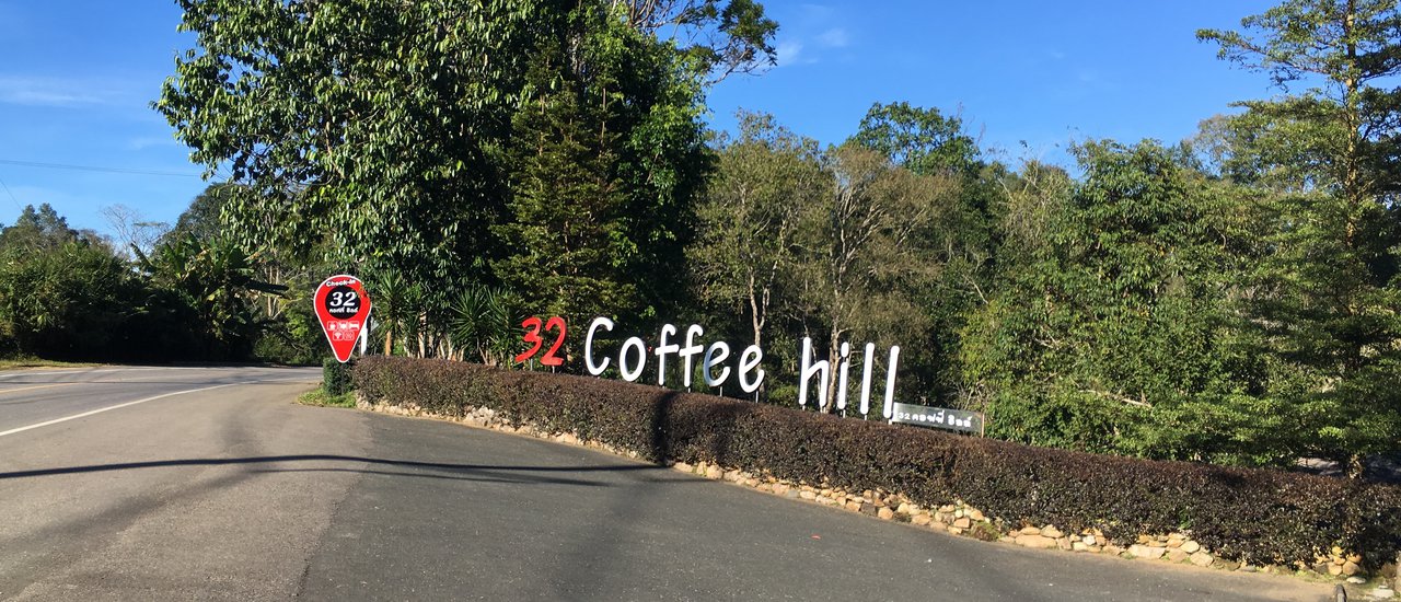 cover 32 Coffee Hill ร้านกาแฟบรรยากาศสุดชิลล์ บนทางหลวง 1095 (เชียงใหม่-ปาย)