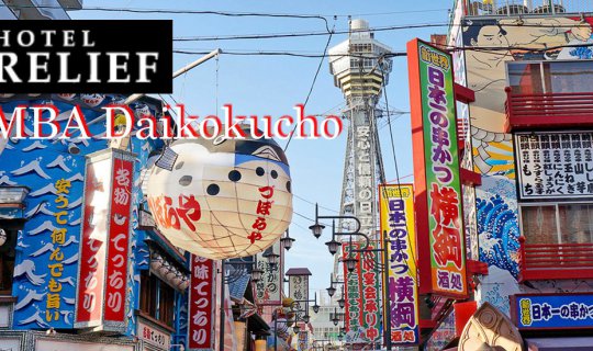 Cover โรงแรมราคาไม่แพงทำเลดีย่าน นัมบะ ......... Hotel Relief NAMBA Daikok...