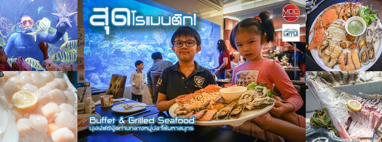 cover บุฟเฟ่ต์ซีฟู้ดท่ามกลางหมู่ปลาใต้มหาสมุทร @ Copper Aquarium Restaurant - Amaranta Hotel