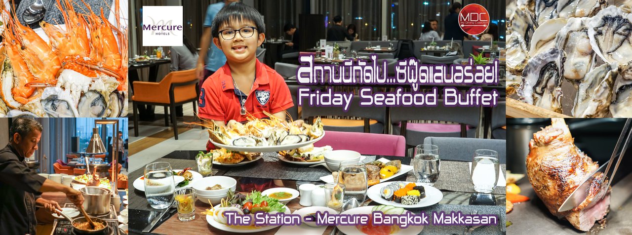 cover สถานนีถัดไป-ค่ำคืนวันศุกร์กับซีฟู๊ดแสนอร่อย Friday Seafood Buffet @ The Station - Mercure Bangkok Makkasan