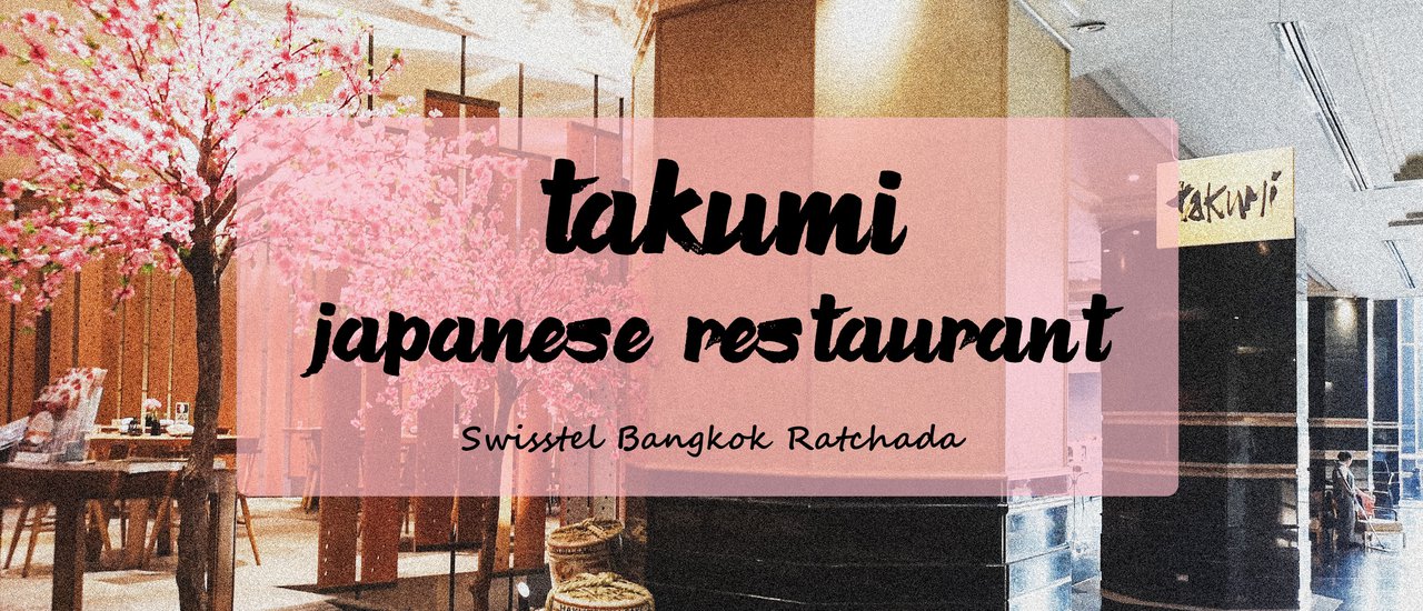 cover Takumi Japanese Restaurant บุฟเฟ่ต์อาหารญี่ปุ่น ที่สายกินห้ามพลาด!!