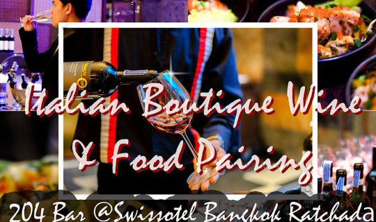 cover เรียบหรู ชิมไวน์ กับงาน Wine Tasting & Food Pairing ที่ 204 Bar @Swissotel Bangkok Ratchada