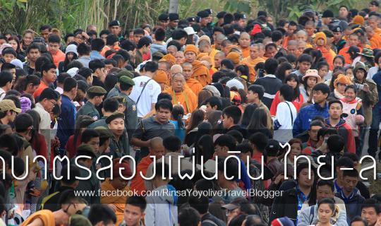cover ตักบาตรสองแผ่นดิน ไทย-ลาว ลือเลื่อง โบราณสถานเวียงลอ ลือชื่อ กับ ททท.เชียงราย-พะเยา