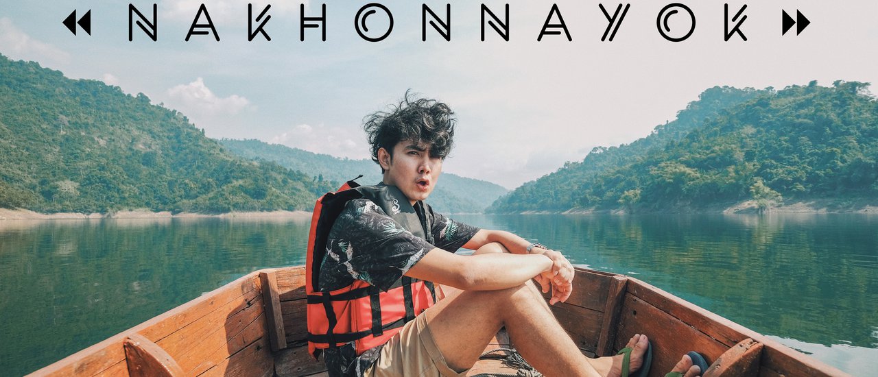 cover 6 ชั่วโมงในจ.นครนายก เราจะทำอะไรได้บ้าง?