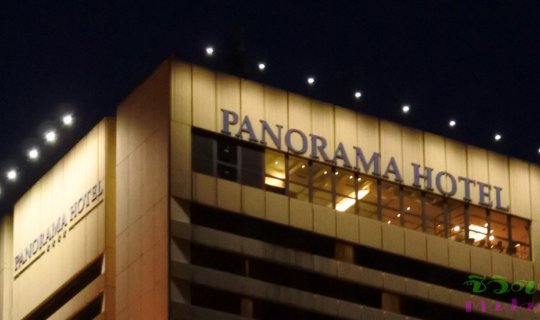 cover ไปปรากทั้งที ต้องพัก Panorama Hotel