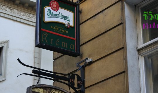 Cover Krcma ร้านอาหารบรรยากาศดี ชั้นใต้ดิน ย่าน Old Town ใน Prague...