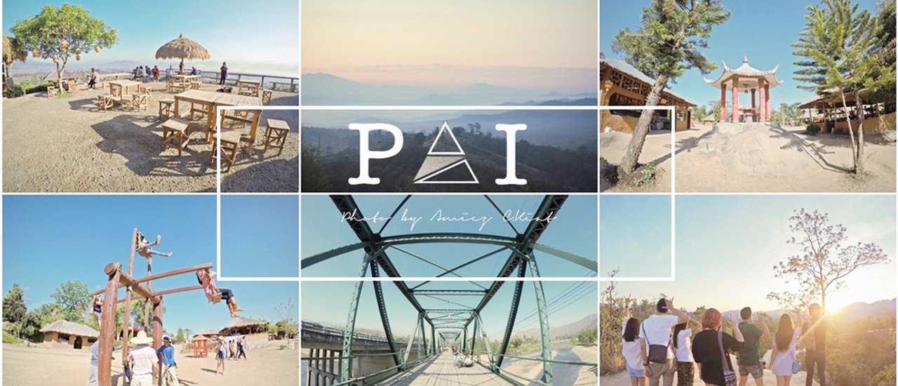 cover "ป า ย" กะพี่มั้ยน้อง