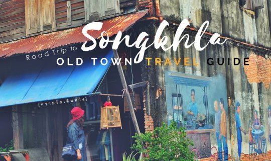 cover Road Trip เที่ยวสงขลาเมืองเก่า ตามล่า 14 พิกัด Street Art
