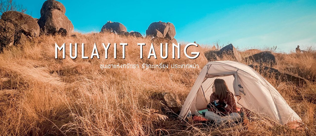 cover MULAYIT รัฐกะเหรี่ยงDKBA