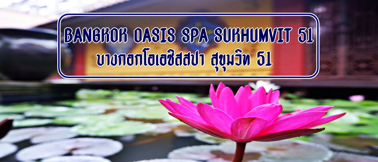 cover BANGKOK OASIS SPA AT SUKHUMVIT 51 BANGKOK THAILAND