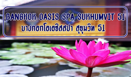 cover BANGKOK OASIS SPA AT SUKHUMVIT 51 BANGKOK THAILAND