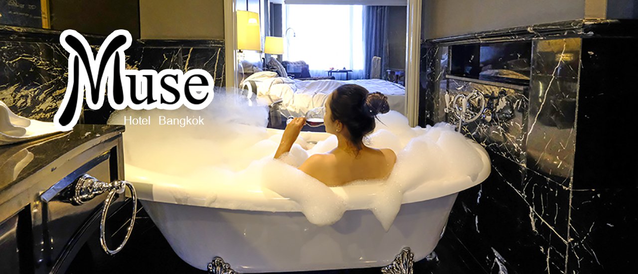 cover พักกลางกรุงสุดหรู ดุจเจ้าหญิง  Hotel Muse, Bangkok