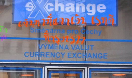 Cover รีวิวที่แลกเงินเรทดี ที่ปราก...