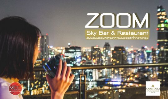 cover [Fine Dining] มนต์เสน่ห์แห่งอาหารบนยอดตึกใจกลางกรุง Dining at ZOOM Sky Bar & Restaurant - Anantara Sathorn Bangkok Hotel