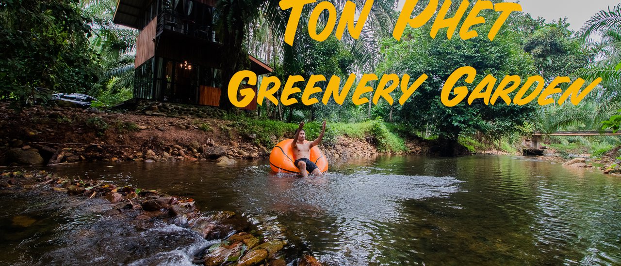 cover "โตนเพชร"ที่พักในสวนปาล์ม ติดลำธาร ราคาหลักร้อย