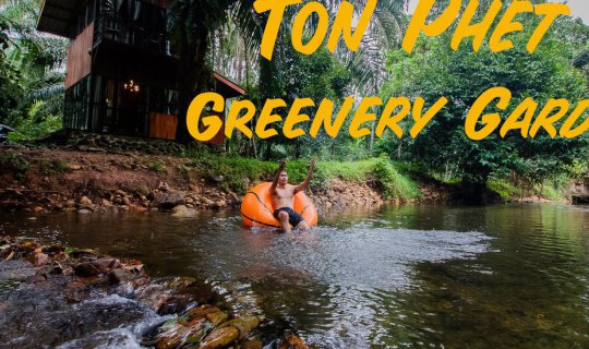 cover "โตนเพชร"ที่พักในสวนปาล์ม ติดลำธาร ราคาหลักร้อย