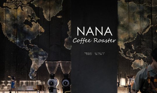 Cover นี่ไง! 'NANA COFFEE ROASTER'...