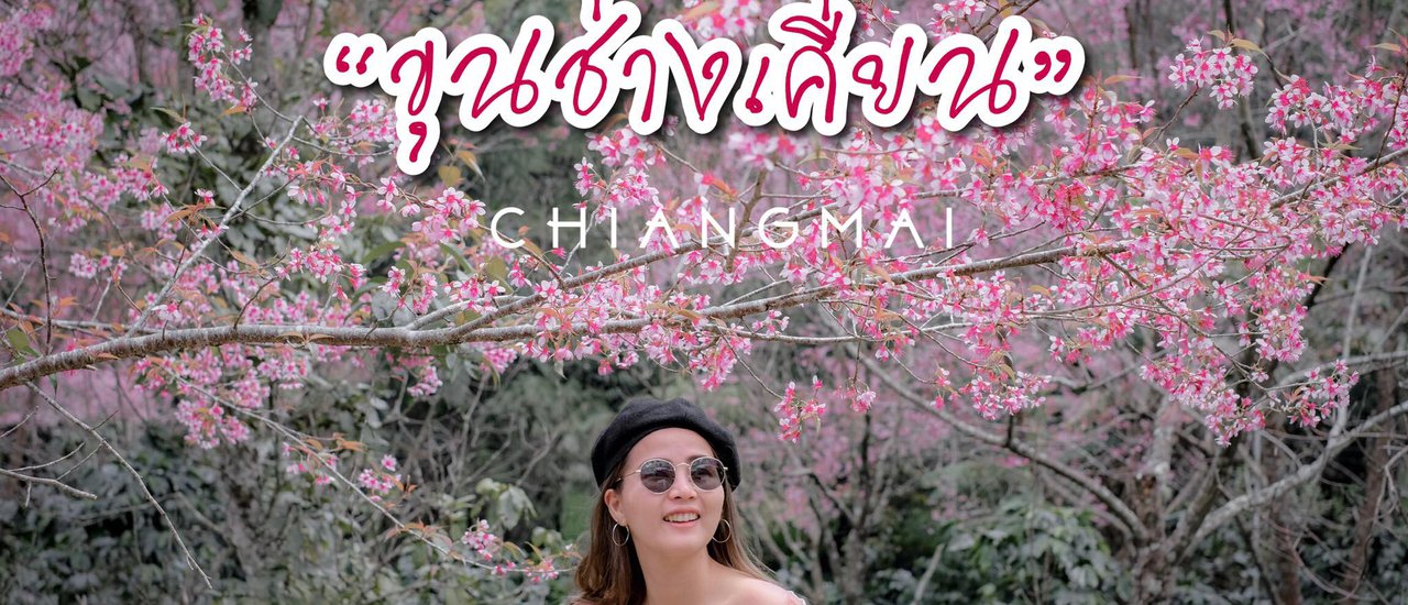 cover ขุนช้างเคี่ยน