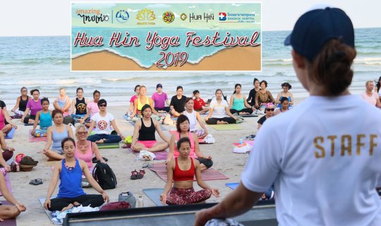 cover Hua Hin Yoga Festival 2019 เรียนโยคะฟรีๆที่ริมชายหาดหัวหิน จังหวัดประจวบคีรีขันธ์