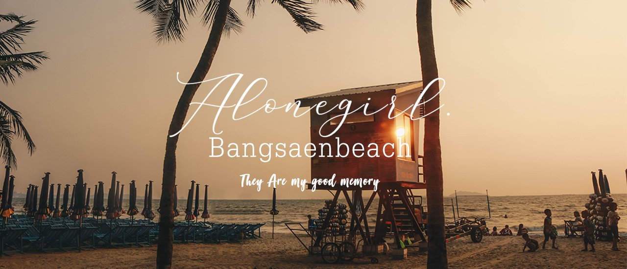 cover •𝐁𝐚𝐧𝐠𝐬𝐚𝐞𝐧𝐛𝐞𝐚𝐜𝐡• They are my good memory