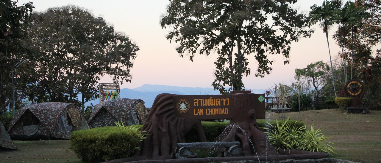 cover รถไฟ ป่า เขา ดาว และ เรา (อุทยานแห่งชาติดอยขุนตาล)