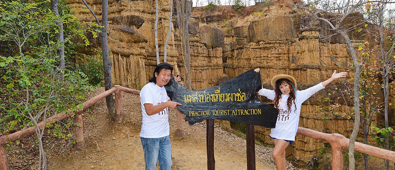 cover .....ท่องเที่ยววิถีไทยเก๋ไก๋ไม่เหมือนใคร @ผาช่อ อันซีนแกรนด์แคนยอนเมืองไทย พักโรงแรมศิริปันนา วิลล่า รีสอร์ท แอนด์ สปา