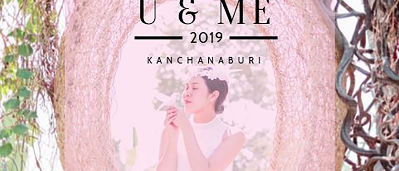cover ละมุน ชวนฝัน ไปกับรังนกสไตล์บาหลีที่ U&ME Cafe' Kanchanaburi