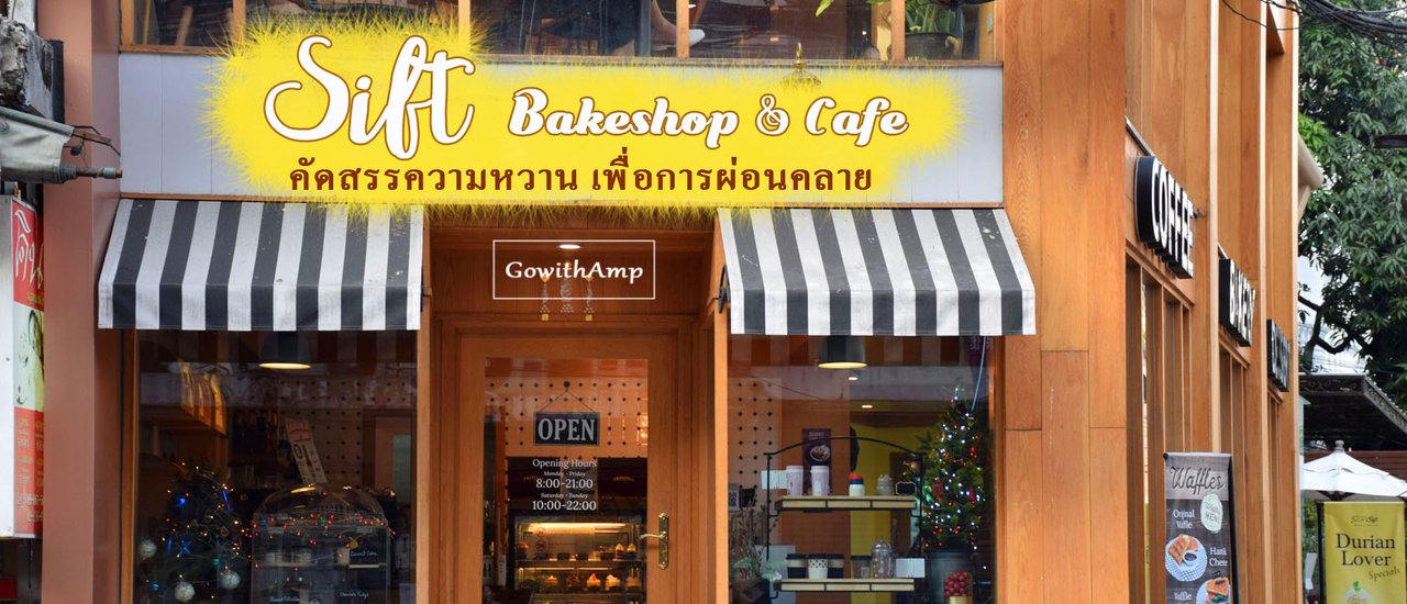 cover Sift Bakeshop & Cafe ขนม กาแฟ และที่นั่งทำงานชิลๆ