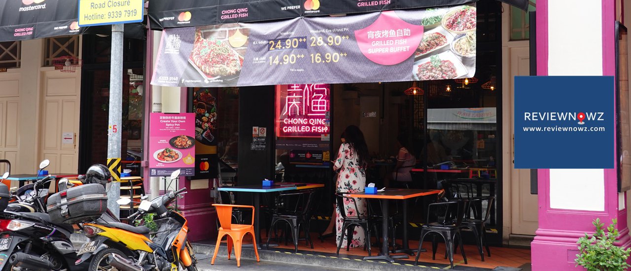 cover อร่อยเผ็ดร้อนสไตล์เสฉวนกับเมนูหม้อร้อนปลาย่างฉงชิ่งที่ Chong Qing Grilled Fish สาขา Bugis @ Singapore
