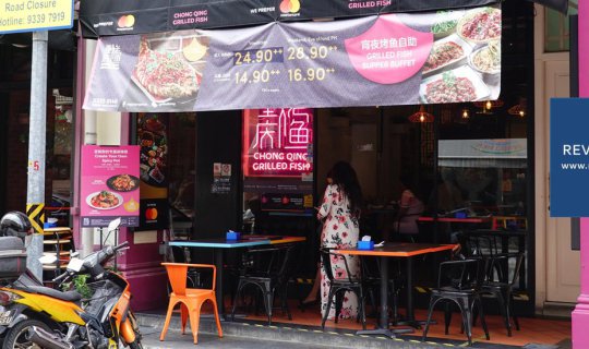 cover อร่อยเผ็ดร้อนสไตล์เสฉวนกับเมนูหม้อร้อนปลาย่างฉงชิ่งที่ Chong Qing Grilled Fish สาขา Bugis @ Singapore