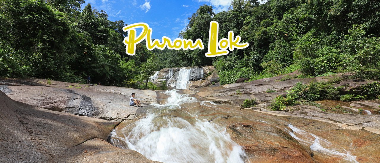 cover ชุมชนพรหมโลก ... อีกโลกของเสน่ห์ทางธรรมชาติ จ.นครศรีธรรมราช