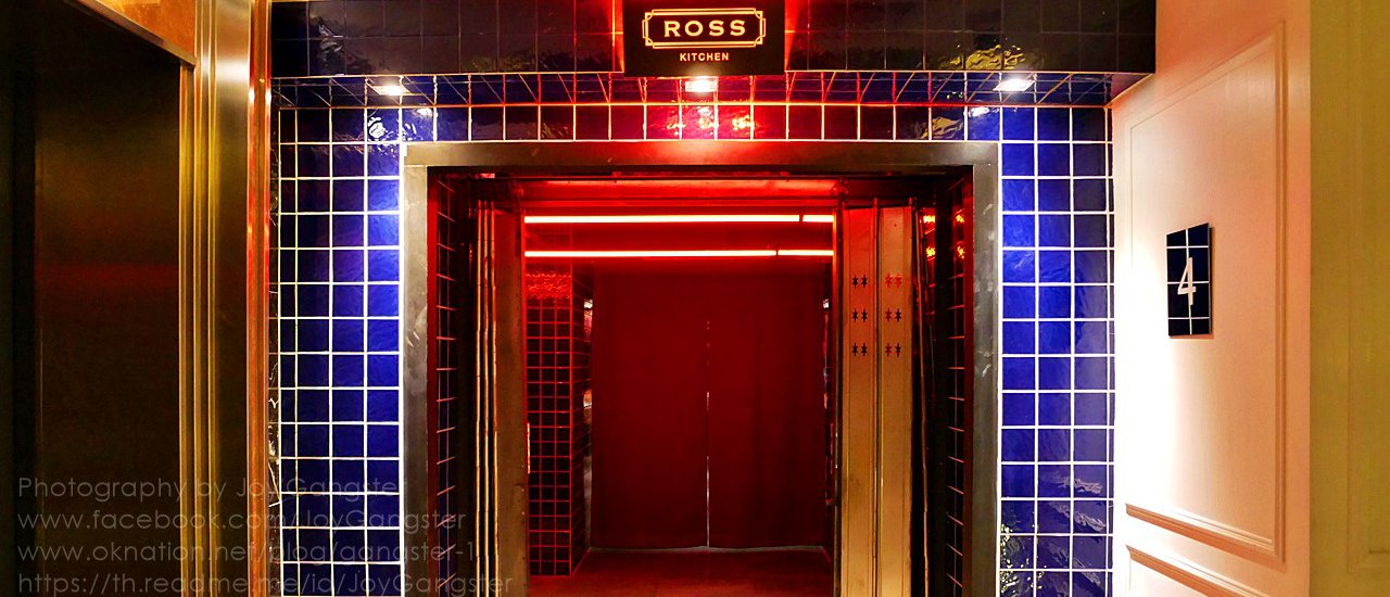 cover ไปกินข้าวเคล้าแสงนีออน ที่ Ross Kitchen ชั้น 4 @ Akara Hotel Bangkok