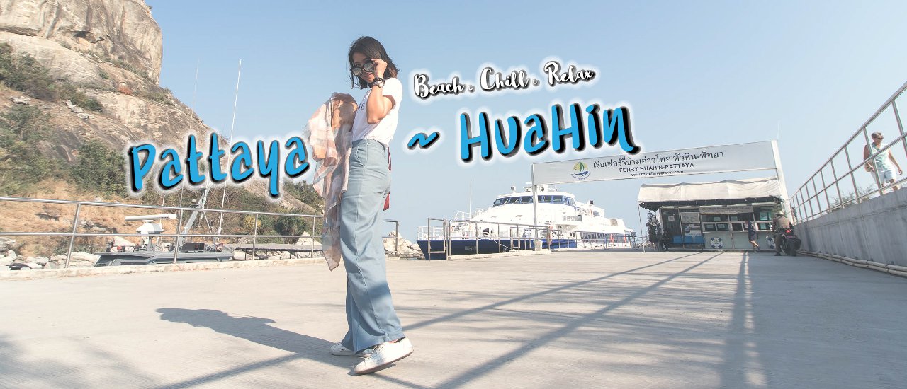 cover Beach • Chill • Relax | Pattaya - HuaHin