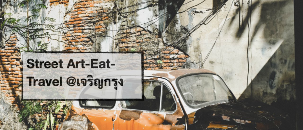 cover Street Art-Eat-Travel เจริญกรุง