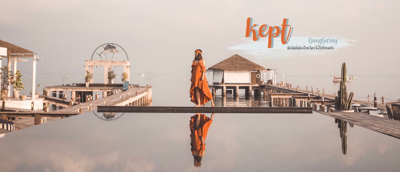 cover " เคบบางเสร่ " l มัลดีฟส์เมืองไทยใครได้ไปก็หลงรัก.