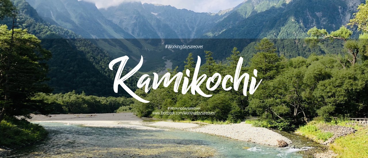 cover 16 : 9 สวรรค์ของสายธรรมชาติ : คามิโคจิ(Kamikochi) หน้าร้อน