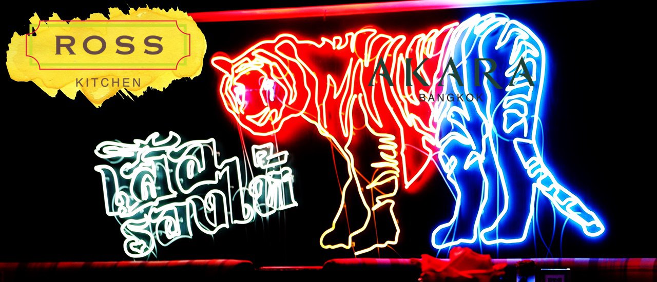 cover เมื่อ Sixty พบ Millennium ที่ Ross Kitchen @ AKARA Hotel Bangkok.