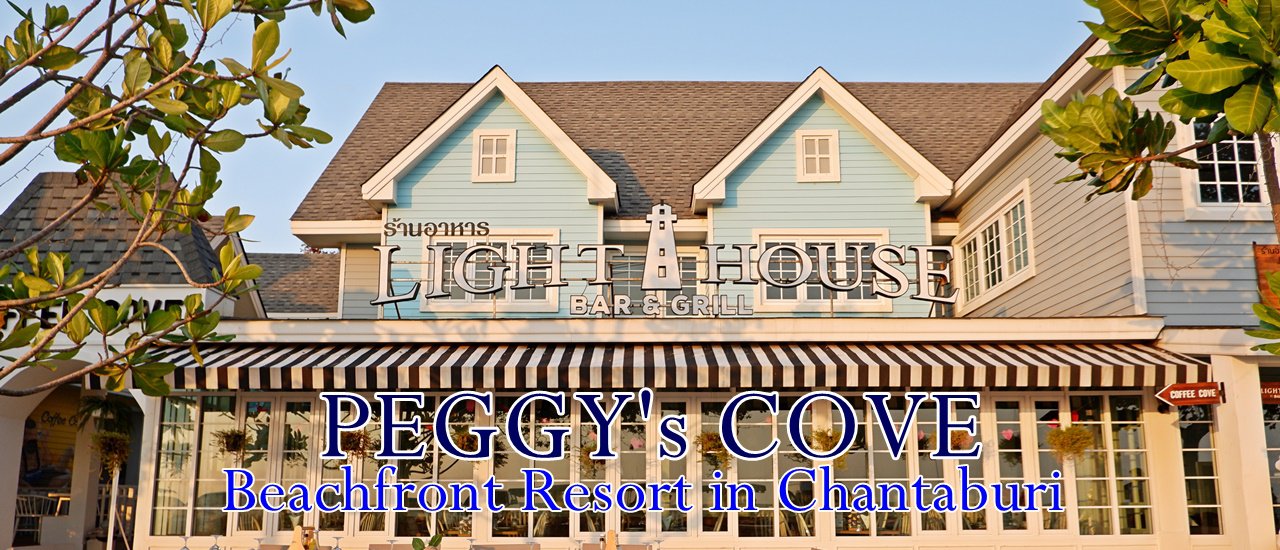 cover ข้าวเย็นริมหาด ที่ ..... Light House Bar & Grill @ Peggy's Cove Fisherman Village Beachfront Resort in Chantaburi.