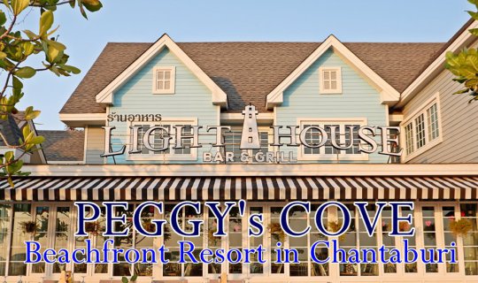 cover ข้าวเย็นริมหาด ที่ ..... Light House Bar & Grill @ Peggy's Cove Fisherman Village Beachfront Resort in Chantaburi.