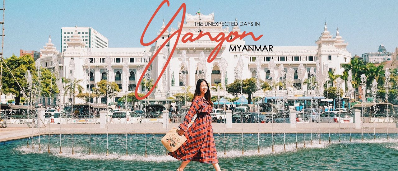 cover ตระเวนเที่ยวย่างกุ้ง เมืองหลวงเก่าพม่า แบบชิคๆ ไม่เน้นวัด 3 วัน 2 คืน