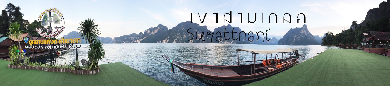 cover เขาสามเกลอ เผลอแป๊บเดียว