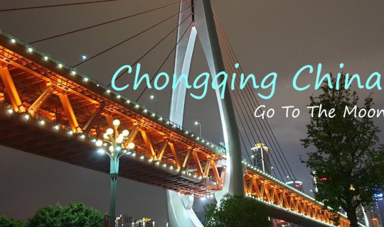 cover หาของกิน ชมวิวเมือง Chongqing