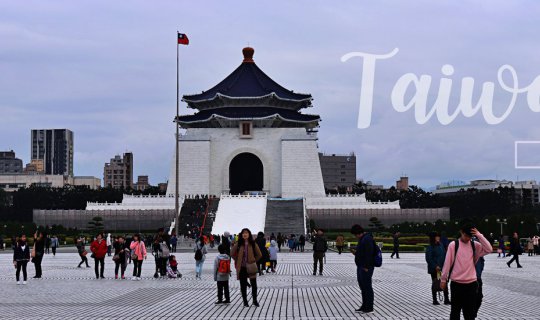 cover [Taiwan Trip ] เที่ยวไต้หวันปีใหม่ 2019 : Day 2-Taipei 101-Chiang kai-shek memorial hall