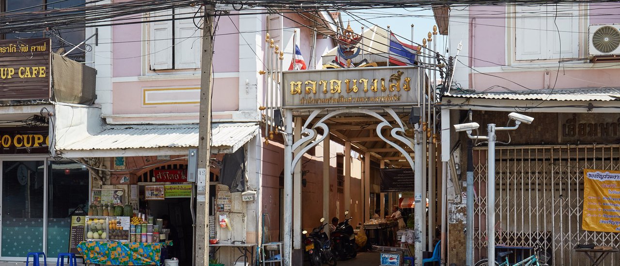 cover ตะลอนเที่ยว@ย่านนางเลิ้ง