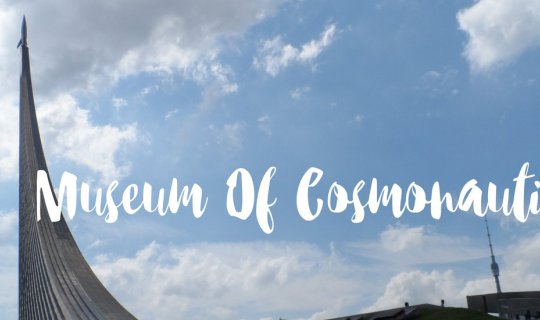 Cover เปิดมุมมองที่พิพิธภัณฑ์อวกาศมอสโกความยิ่งใหญ่ของรัสเซีย...