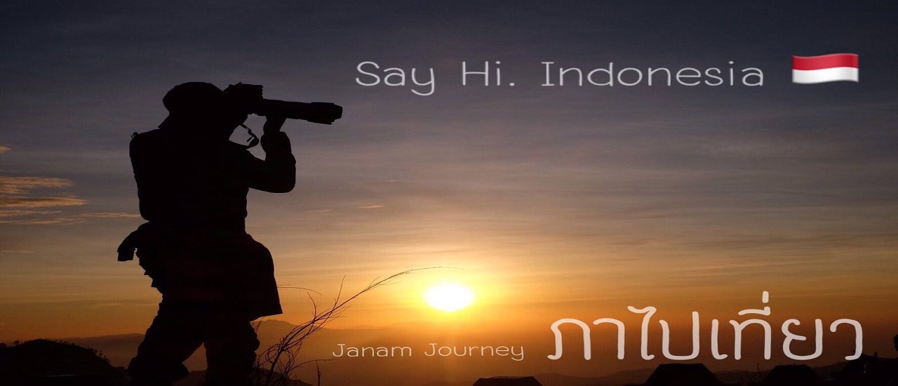 cover บาหลี 4 คืน 5 วัน Say Hi Indonesia