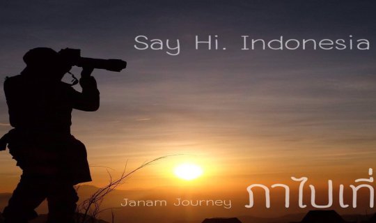 Cover บาหลี 4 คืน 5 วัน Say Hi Indonesia...