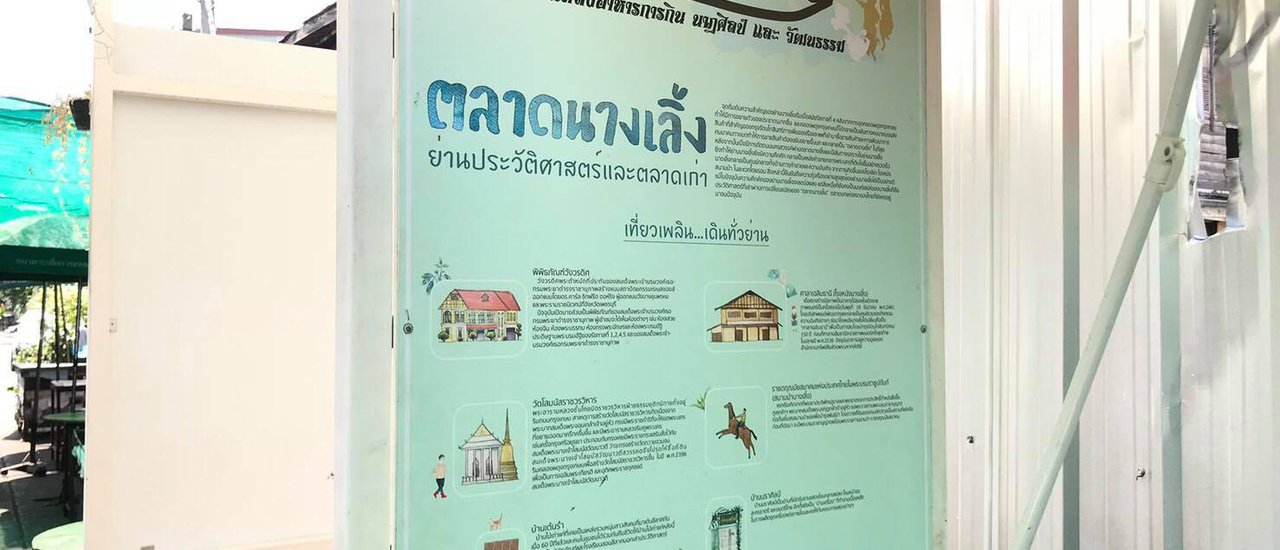 cover เดินชิล ตลาดย้อนยุค♡