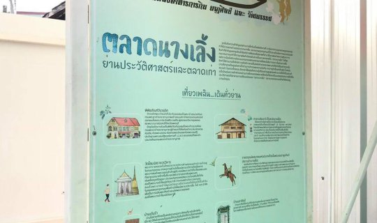 cover เดินชิล ตลาดย้อนยุค♡