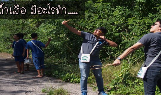 Cover โฮมสเตย์บ้านถ้ำเสือ มีอะไรบ้าง?...